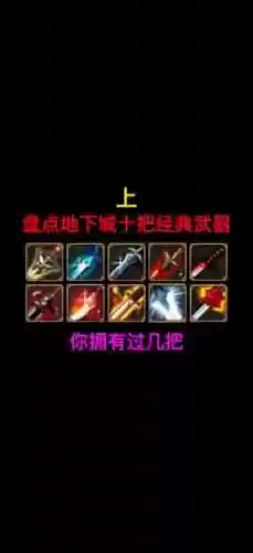 dnf有几种加强武器插图
