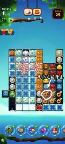 开心消消乐396关攻略视频教程插图