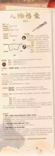 荆轲阵容搭配_1插图