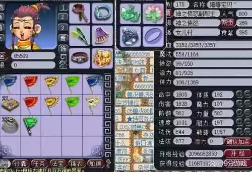 梦幻西游4敏女儿伤害_1插图