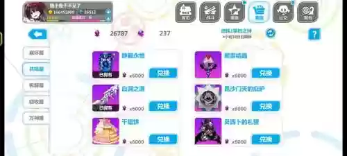 崩坏2结晶技能怎么打插图
