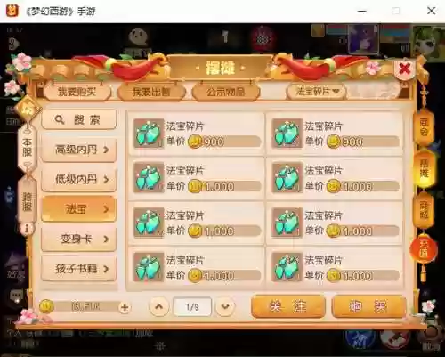 梦幻西游手游考古价目插图1
