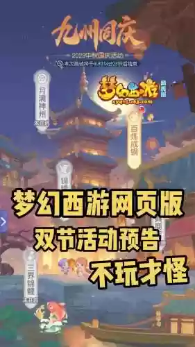 梦幻西游官网不能下载插图