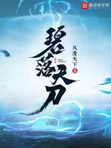 一部有天刀真武技能的小说插图1