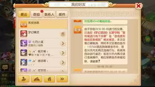 梦幻西游手游转金会被隔离么插图