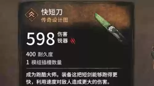 消逝的光芒武器怎么发光插图