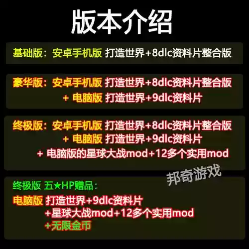 安卓打造装备的游戏