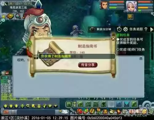 梦幻西游跑环150容易吗插图1