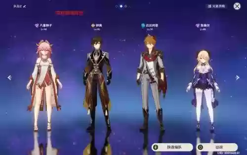帝君搭配什么阵容插图