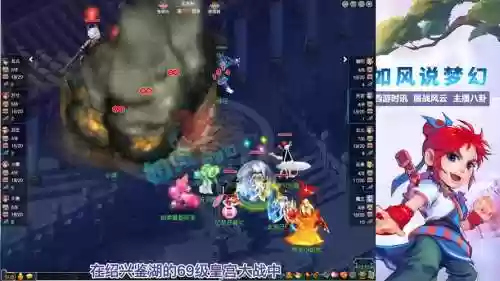 梦幻西游魔王回血插图1