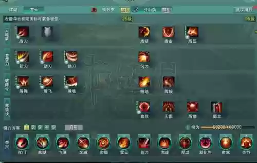 剑三苍云95技能前置任务怎么做_1插图1