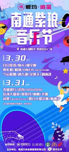 紫琅阵容插图