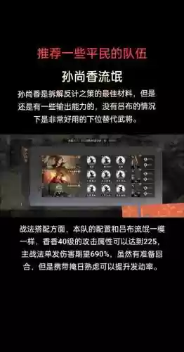 率土之滨阵容搭配插图1