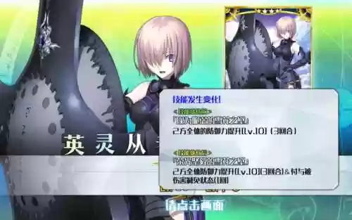 fgo学妹变金卡技能重置插图