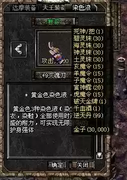 破天一剑装备合成材料_1插图