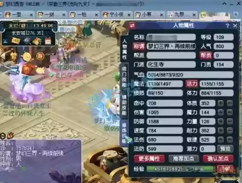 梦幻西游109wz怎么玩插图