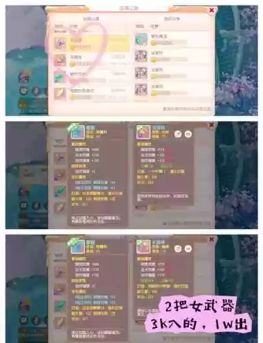 梦幻西游手游商城刷新插图1