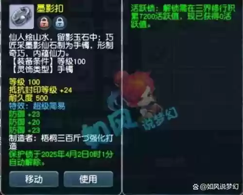 梦幻西游耳饰在哪里买_1