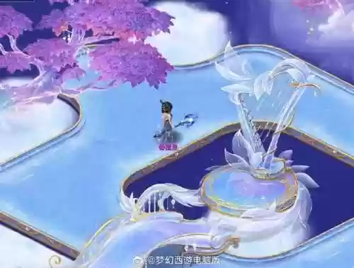 梦幻西游手游瑶池秘境插图1