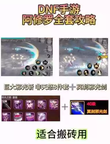 dnf阿修罗暗影9配什么武器好插图1