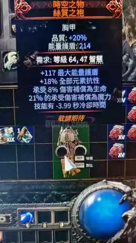 时空之轮s装备大全_1插图1