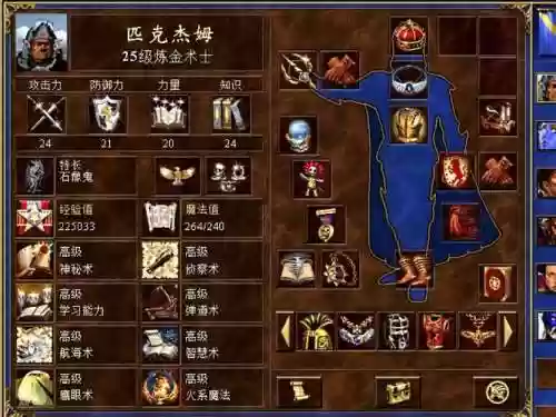 英雄无敌联盟探索装备插图
