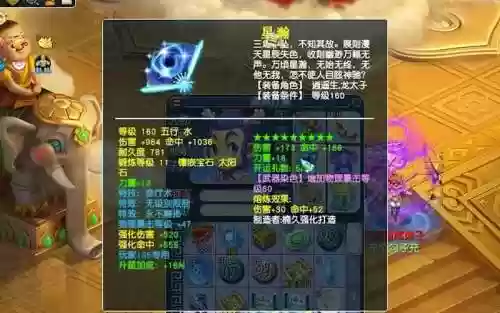 梦幻西游109凌波城法天插图1