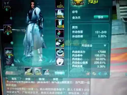 剑网3重置版95气纯装备推荐插图1