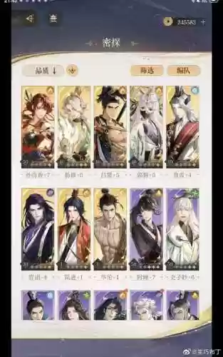 逍遥三国科技阵容搭配插图1