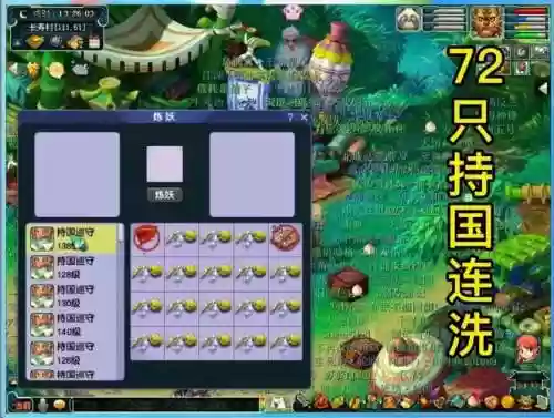 梦幻西游手游洗胚子赚钱插图