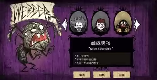 饥荒游戏蜘蛛人攻略插图