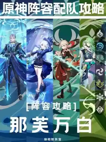 叶说阵容搭配_1插图