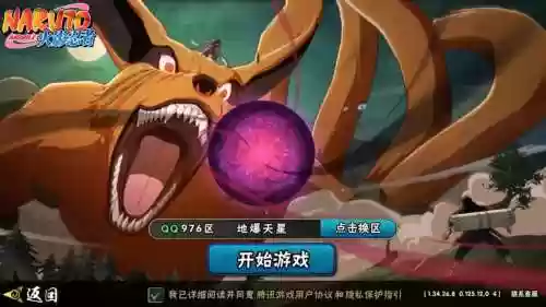 火影飓风攻略