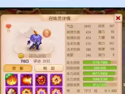 梦幻西游手游普陀的吸血鬼打造