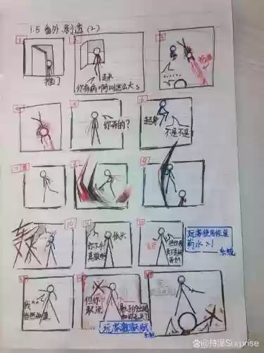 画个火柴人2第八关攻略视频