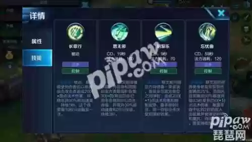 蔡文姬哪个技能是眩晕