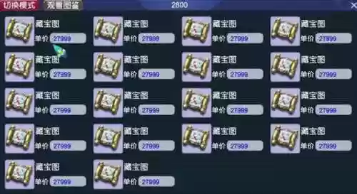 梦幻西游59一天可以打多少次宝图插图