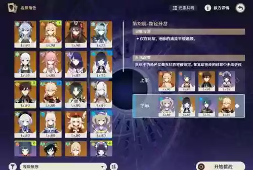 芭芭拉琴阵容插图