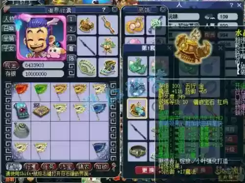 梦幻西游七修满109插图1
