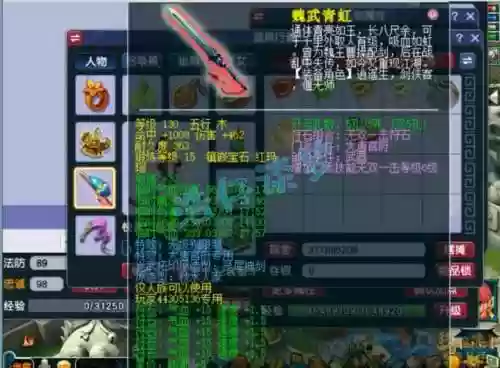 梦幻西游大唐飞剑阴阳插图
