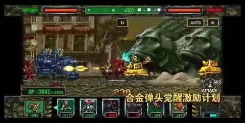 合金弹阵容插图