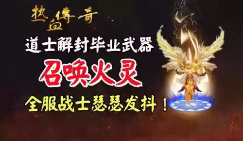 火灵强化用什么武器属性