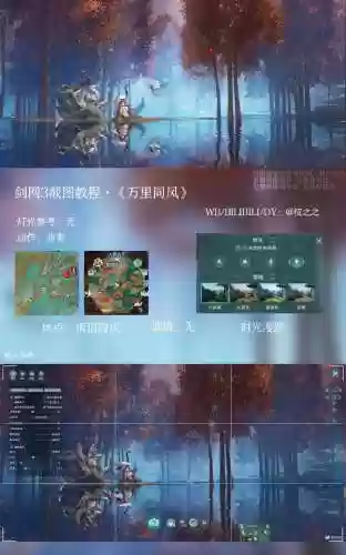 剑三剧情视频攻略插图1