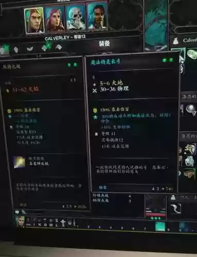 原罪2武器插图