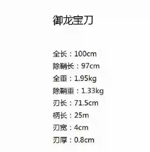 刀剑如何鉴定装备插图