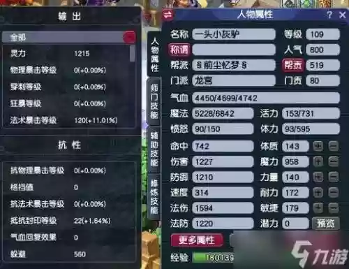梦幻西游手游龙宫学什么帮派技能插图