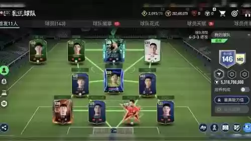 国足阵容fc_1插图