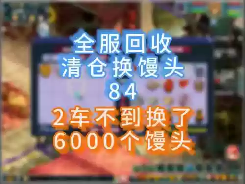 梦幻西游转区清仓插图1