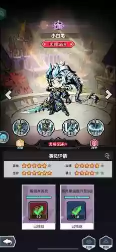 白龙搭配什么阵容插图