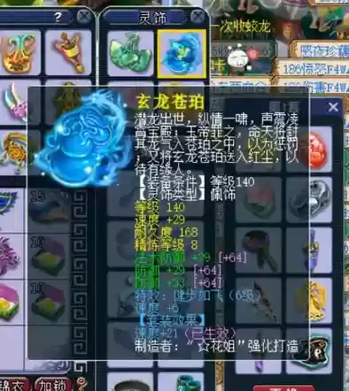 梦幻西游175级女儿号插图1
